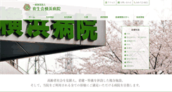 Desktop Screenshot of ikuseikai-yokohama.com